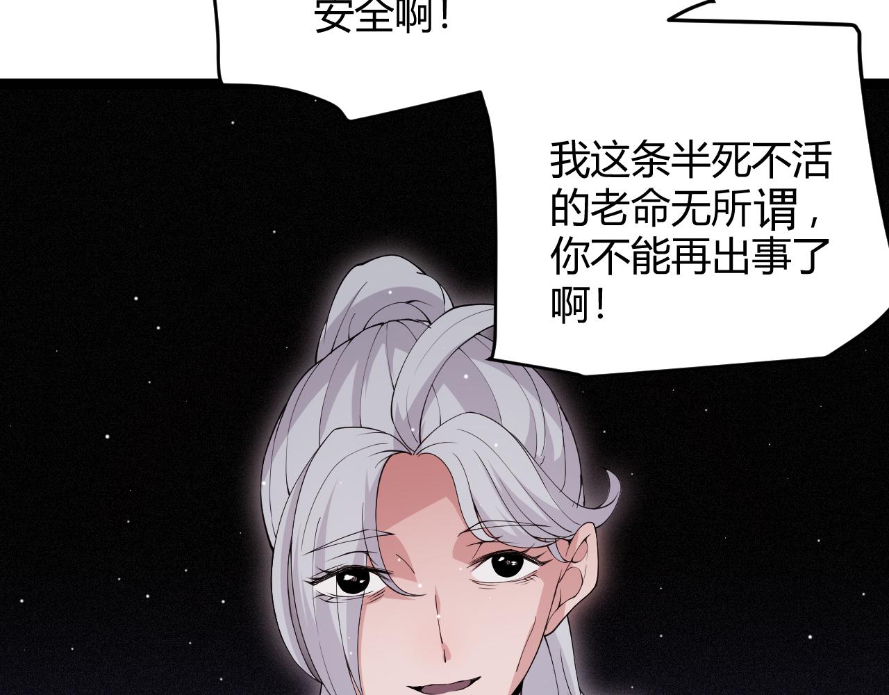 第108话 无头骑士的头颅101