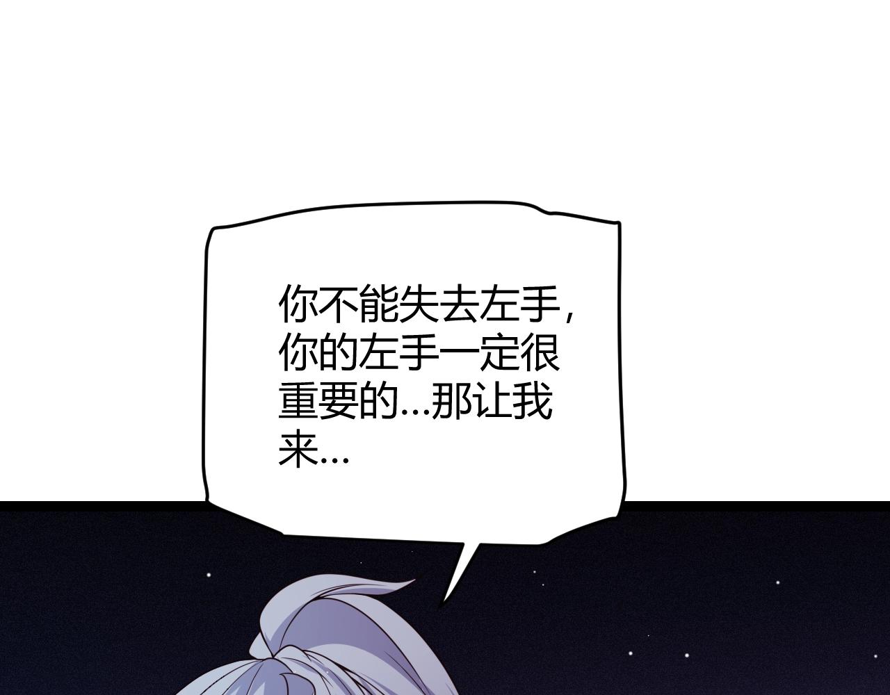第110话 巨月下的墓地79