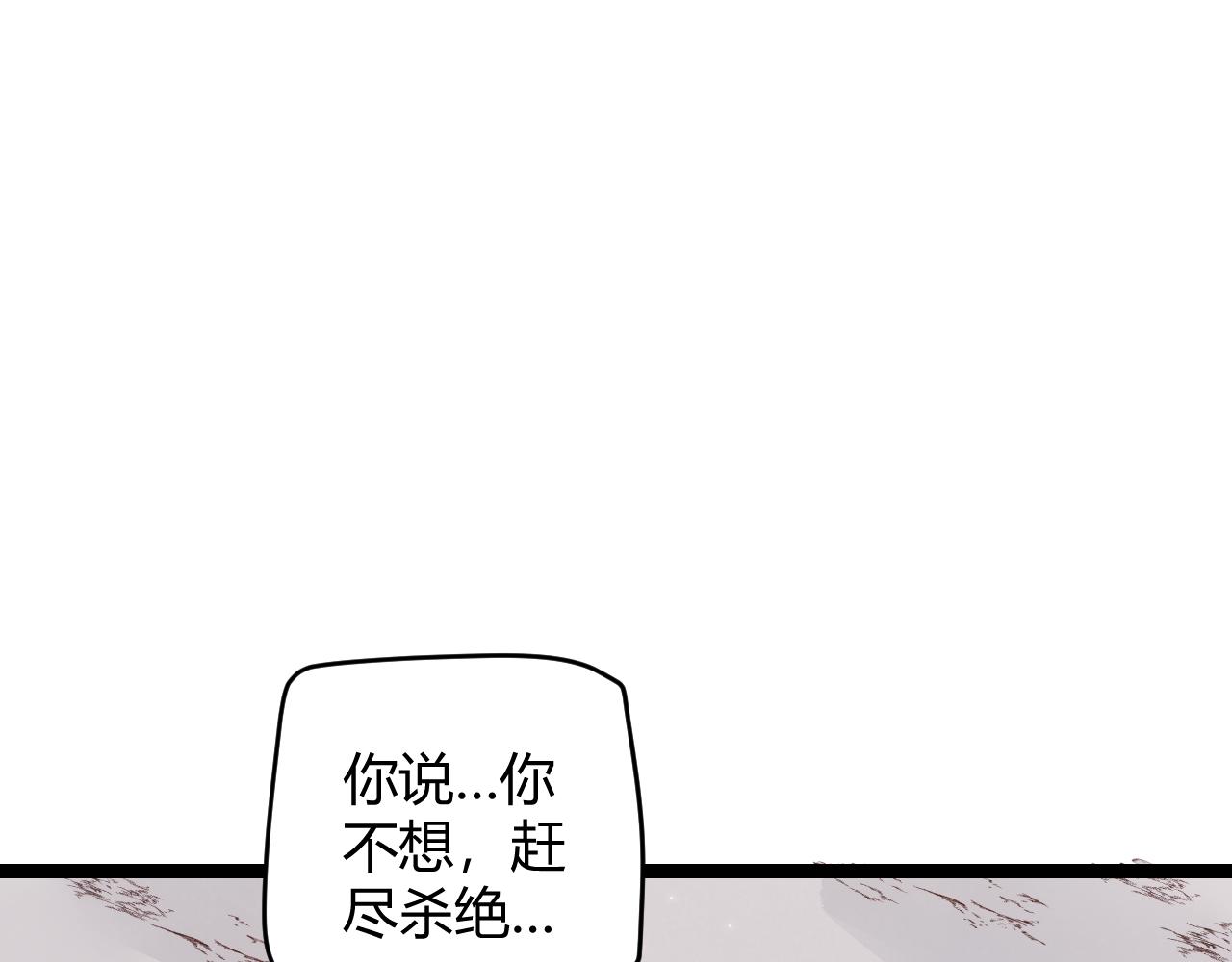 第91话 怒意升腾17