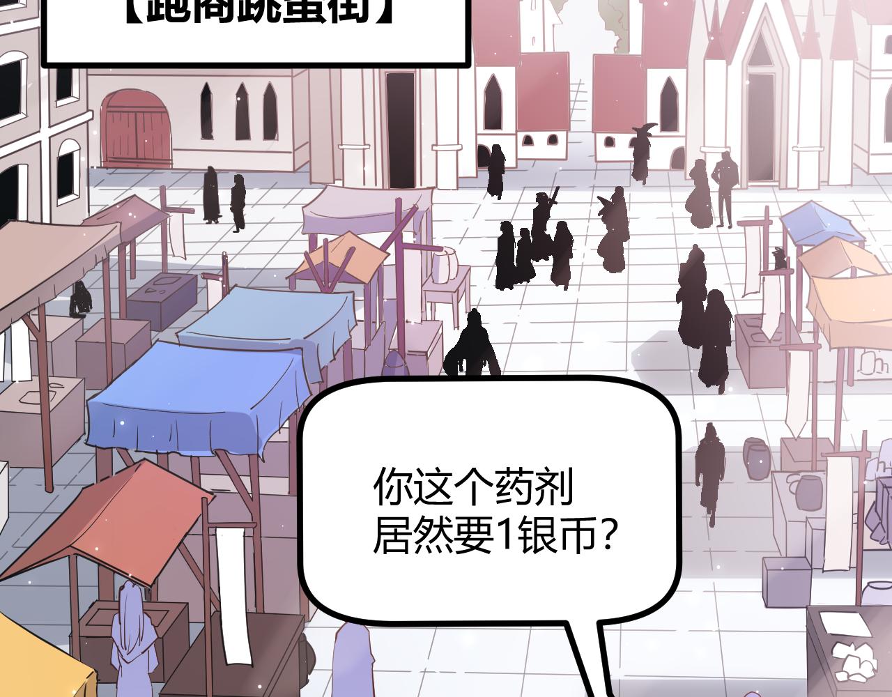 第39话 你想成为最强药剂师吗10