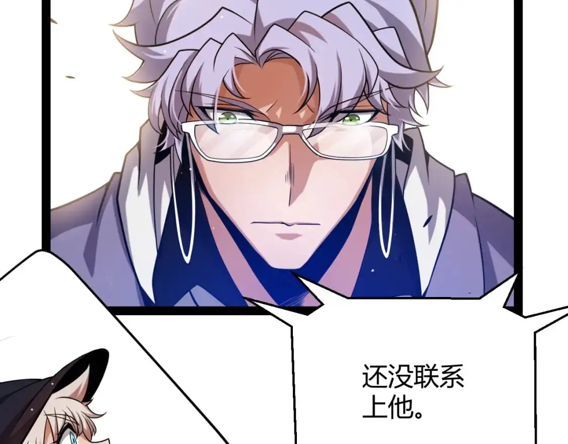 第237话 不断出现的幻影！8