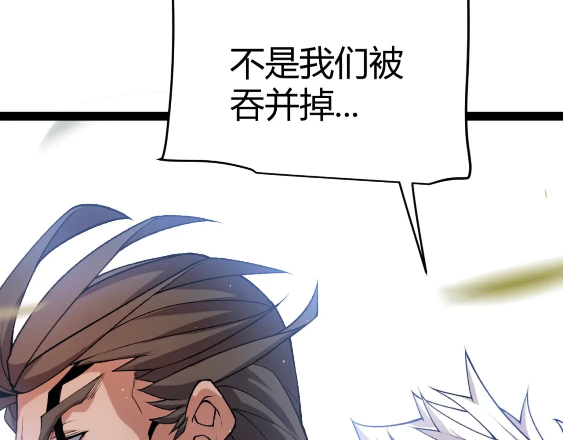 第208话 最夸张的直播！33