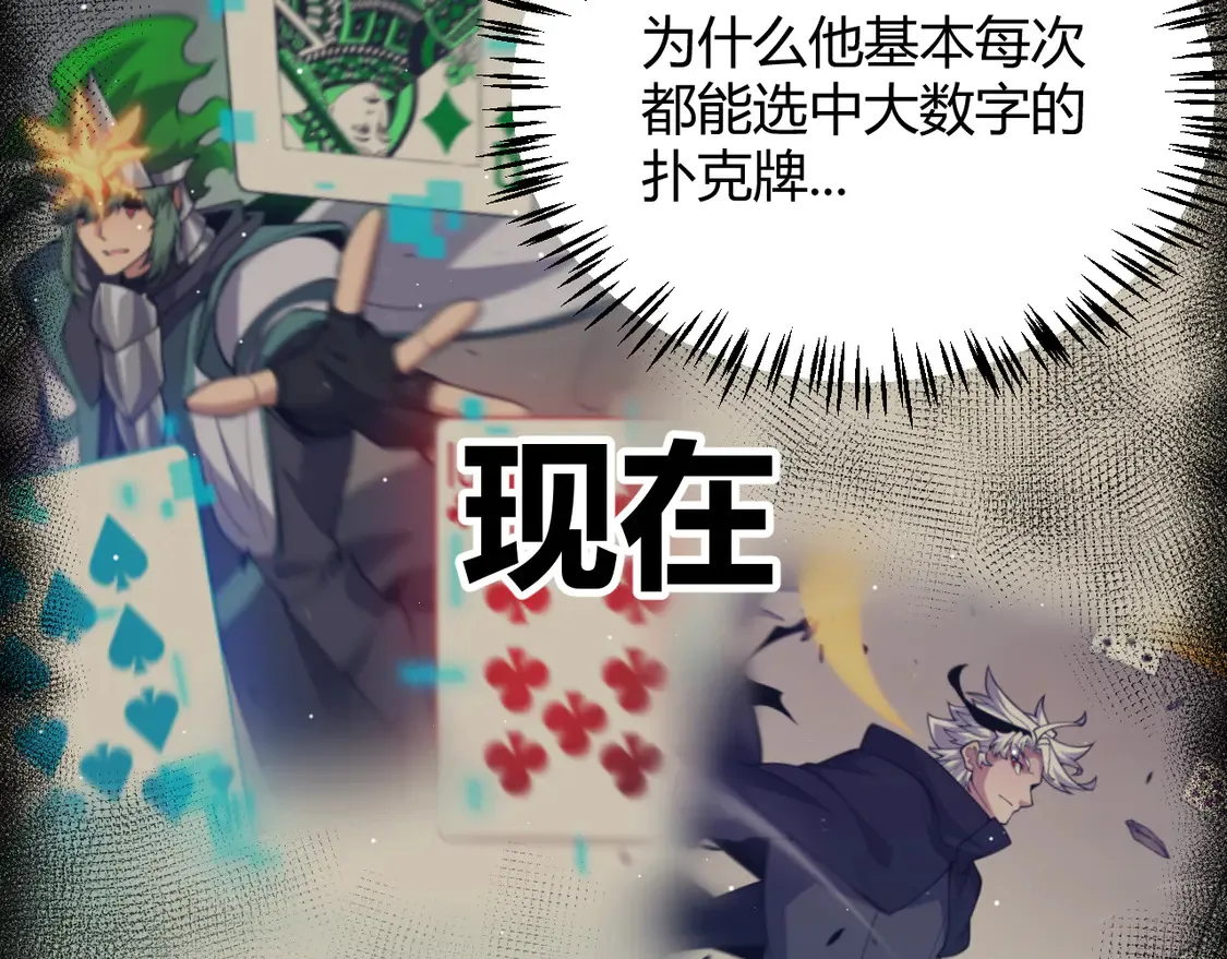 第256话 迎来最后的瞬击！？75