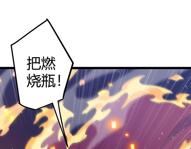 第十一话 攻击累积！星火燎原！210
