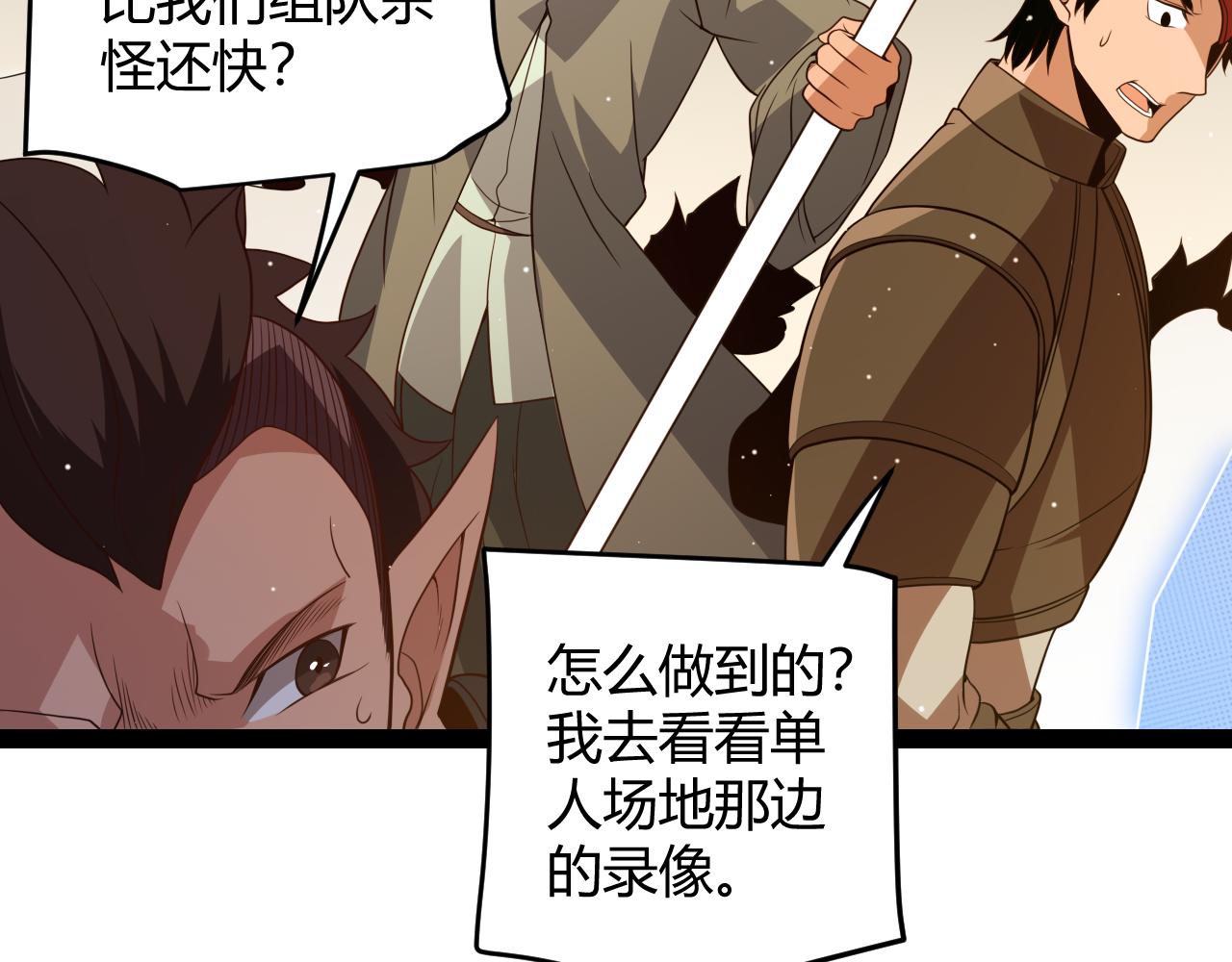 第134话 另外一个候选者23