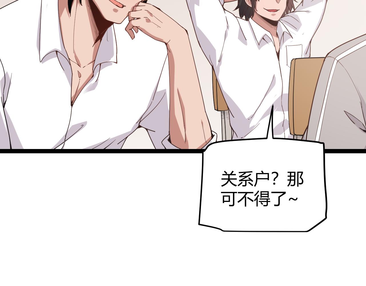 第86话 下马威？34