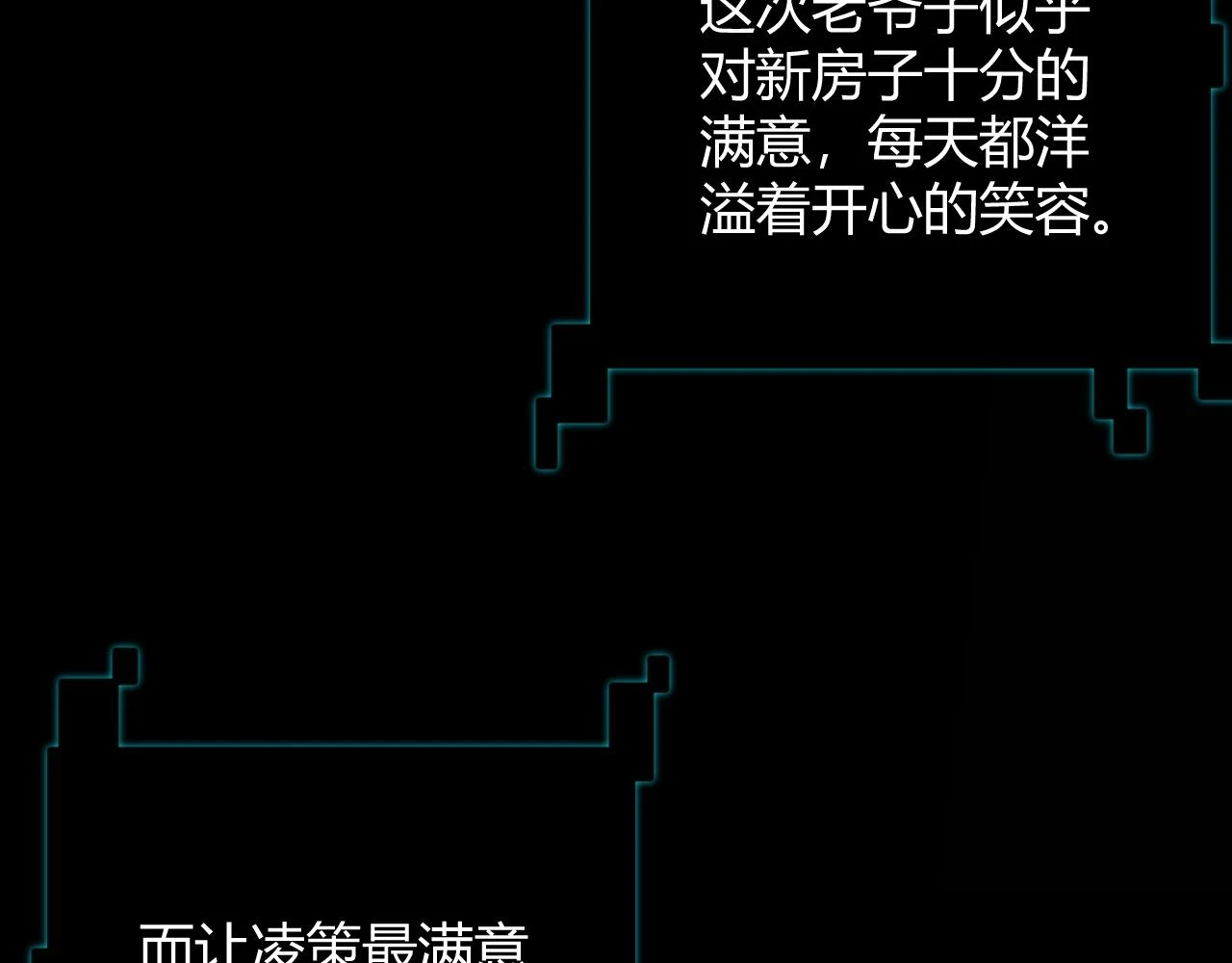 第156话 惩罚色狼55