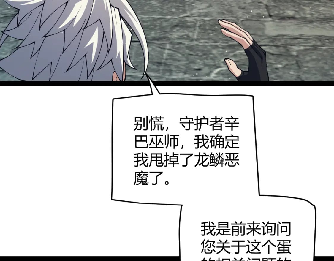 第164话 双重变异恶魔蛋？37