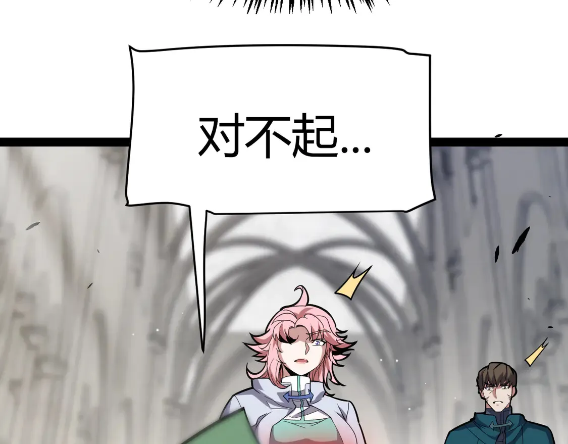 第261话 跪下道歉78