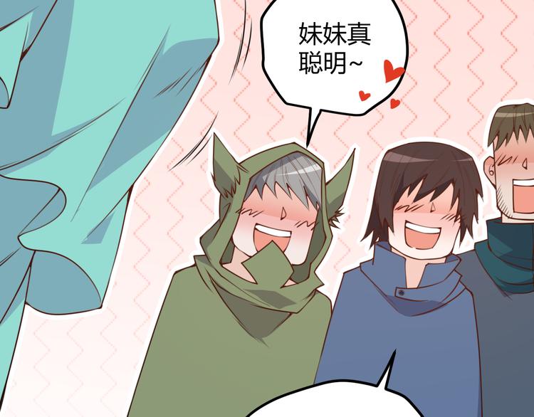 第四话 造极套装99