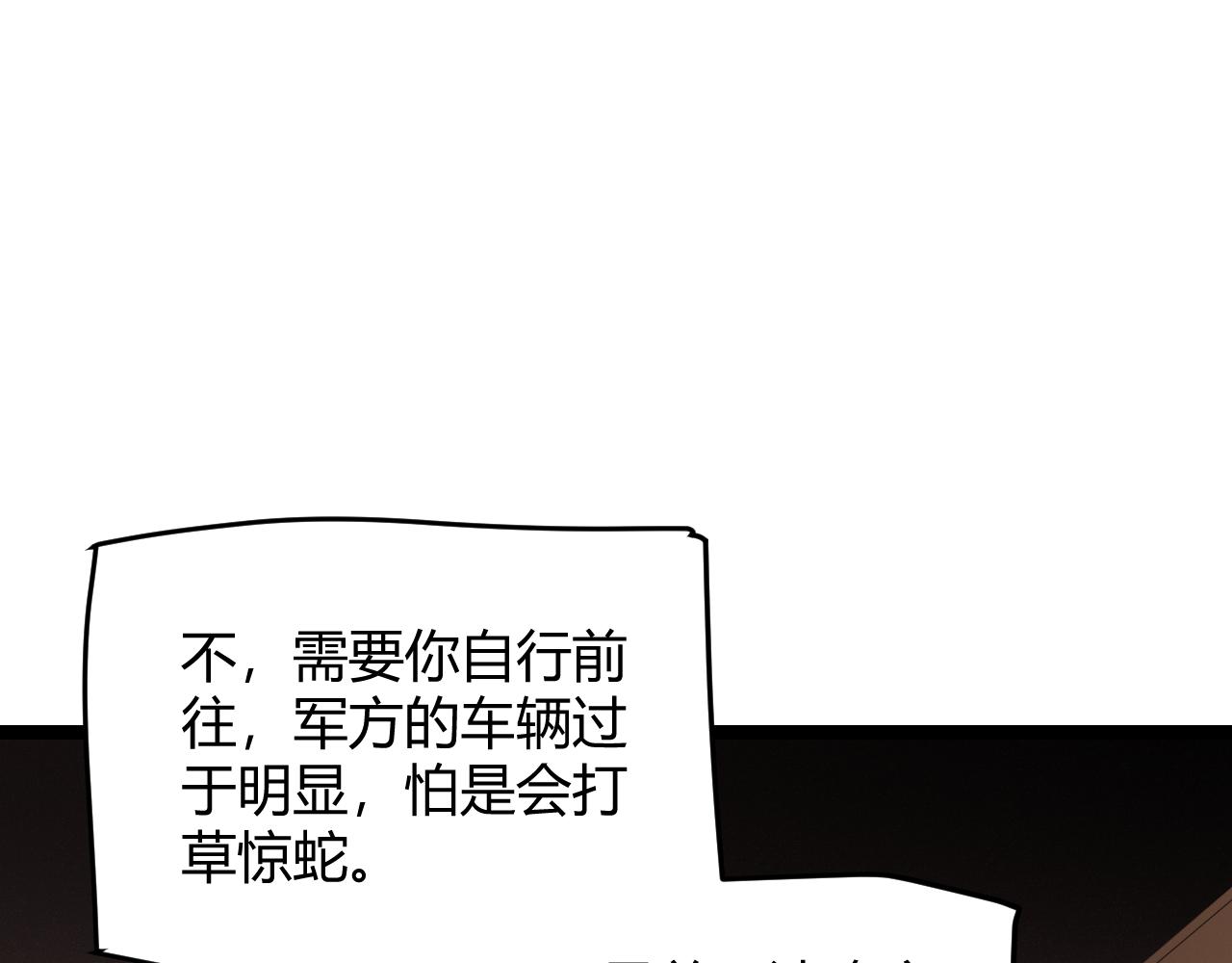 第114话 现实世界的任务！38