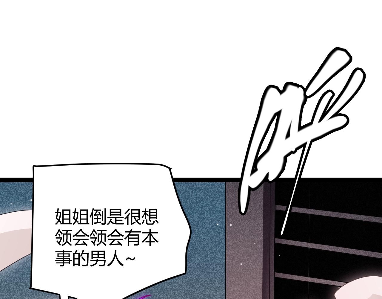 第123话 娇妹认输？！30