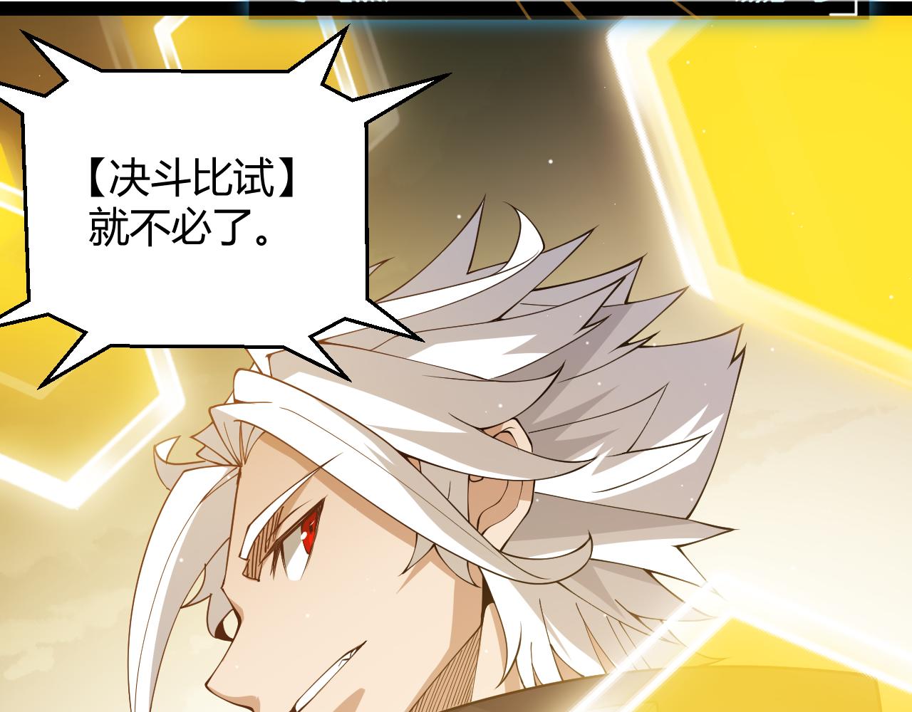 第134话 另外一个候选者34