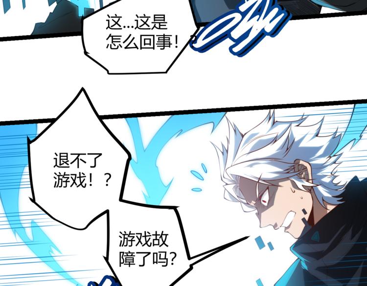 第一话 重回三年前，我来自游戏156