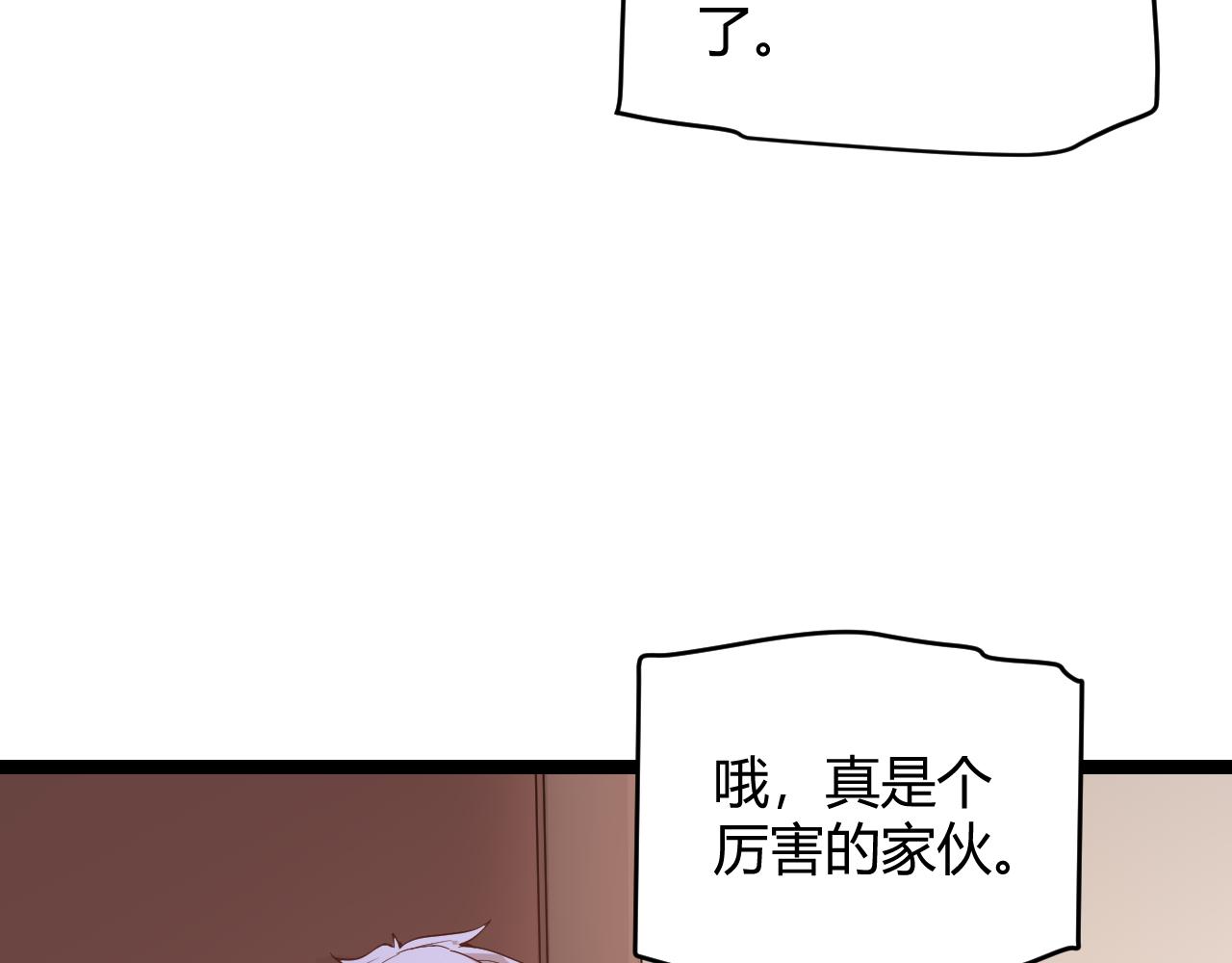 第63话 天梯榜前10！！46