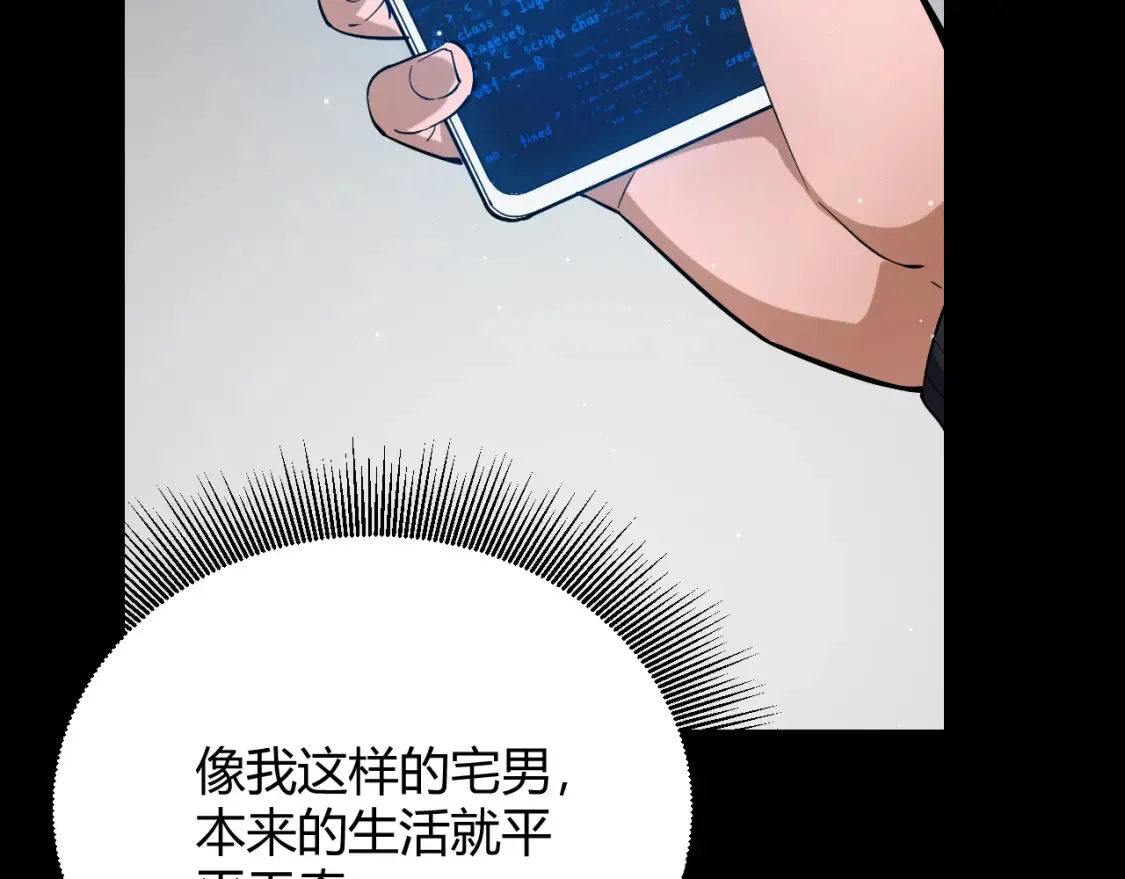 第251话 区区两人？！我的目标是整个公会！8