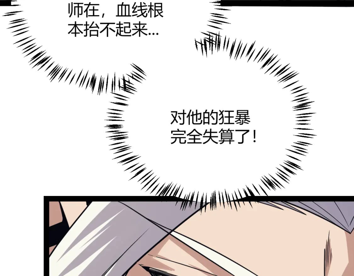第170话 骚乱出现57