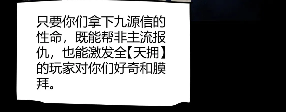 第266话 地狱般的天拥大陆！97