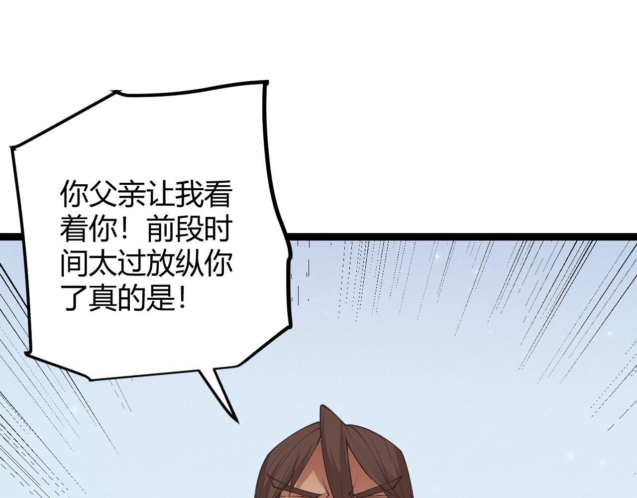 第70话 等待他的归来70