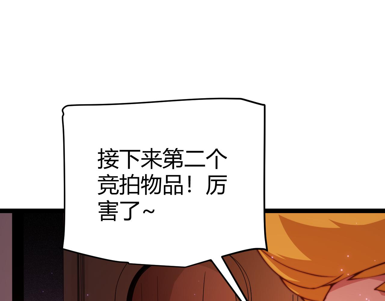 第105话 暗金套装36
