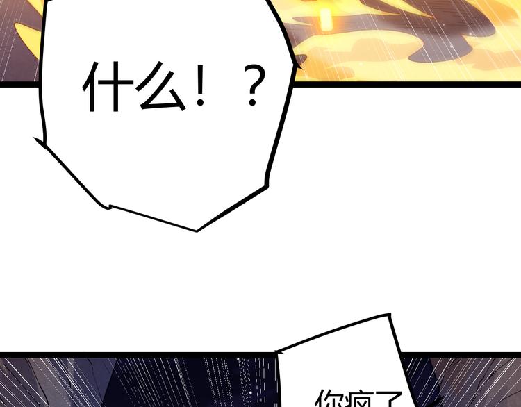 第十一话 攻击累积！星火燎原！213