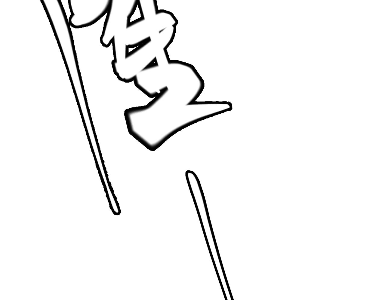 第144话 凌策小队的配合9