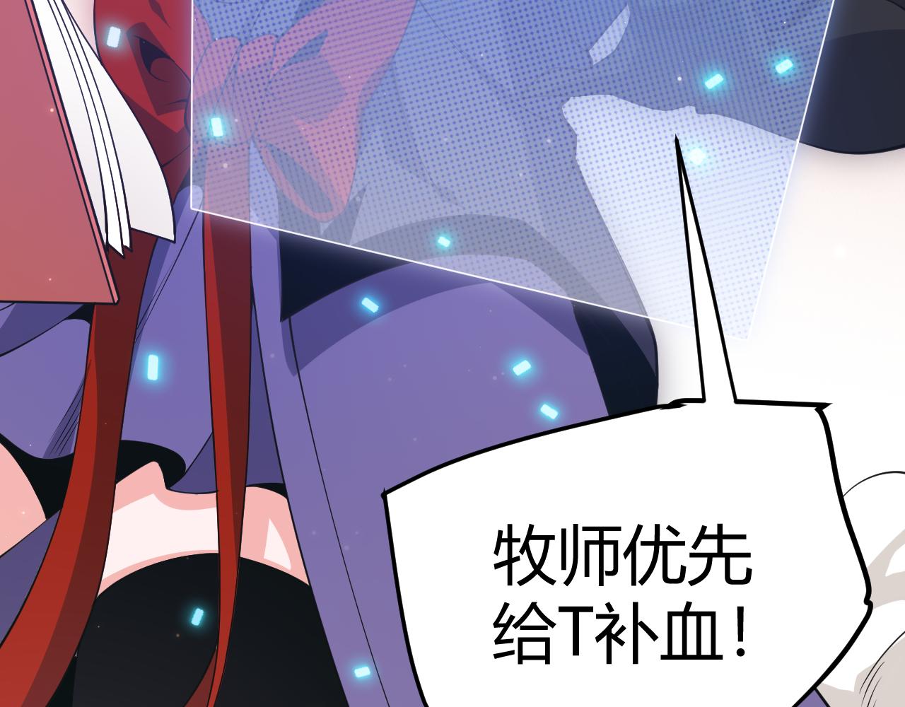 第90话 相遇！影与黑獠！24