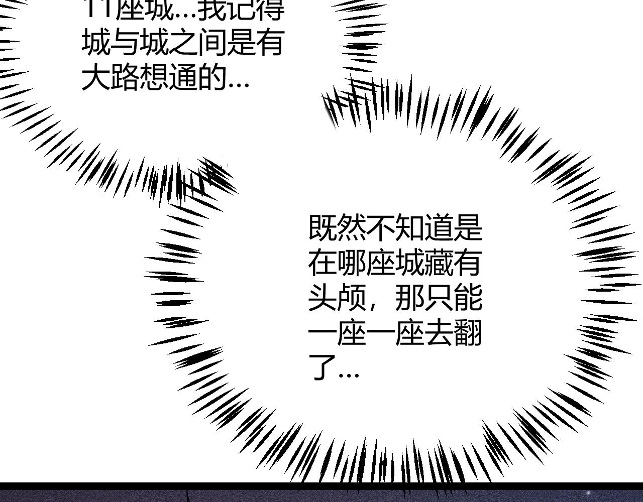第112话 坐骑第一人！106