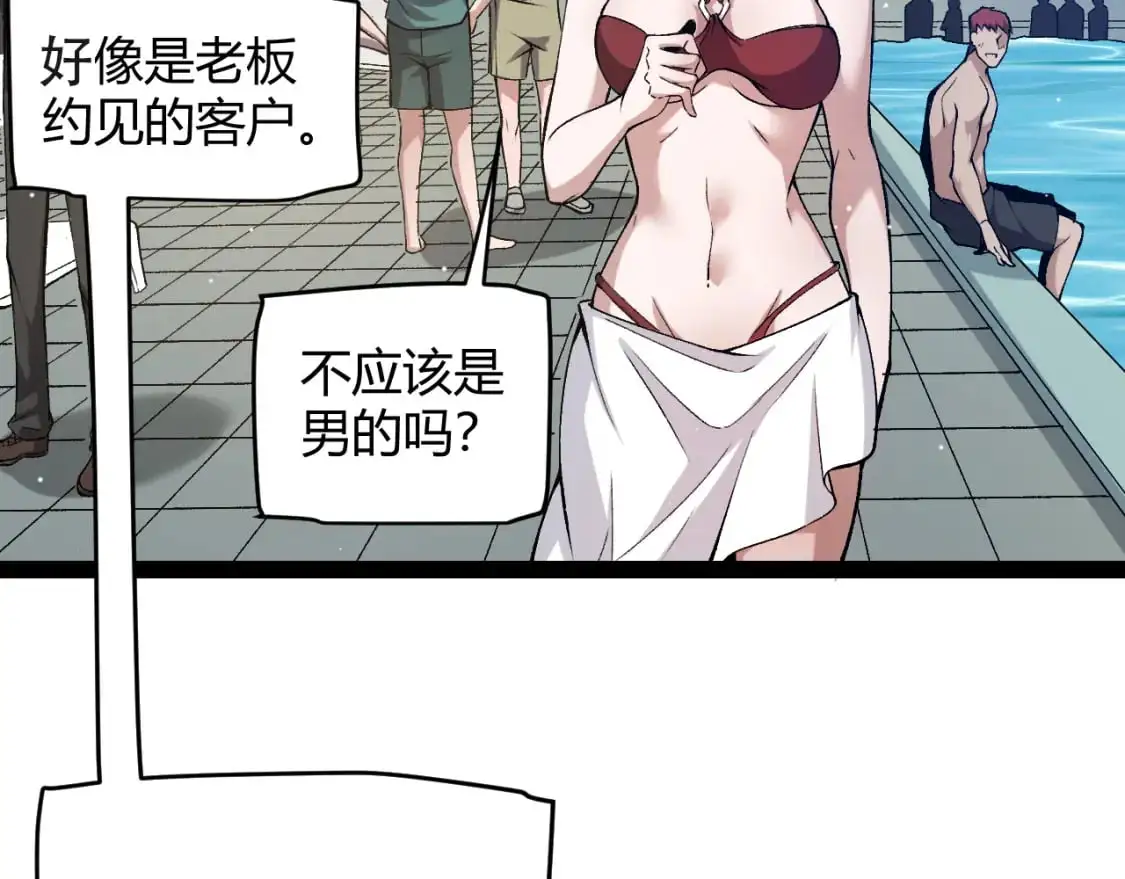 第223话 另类的潜入47