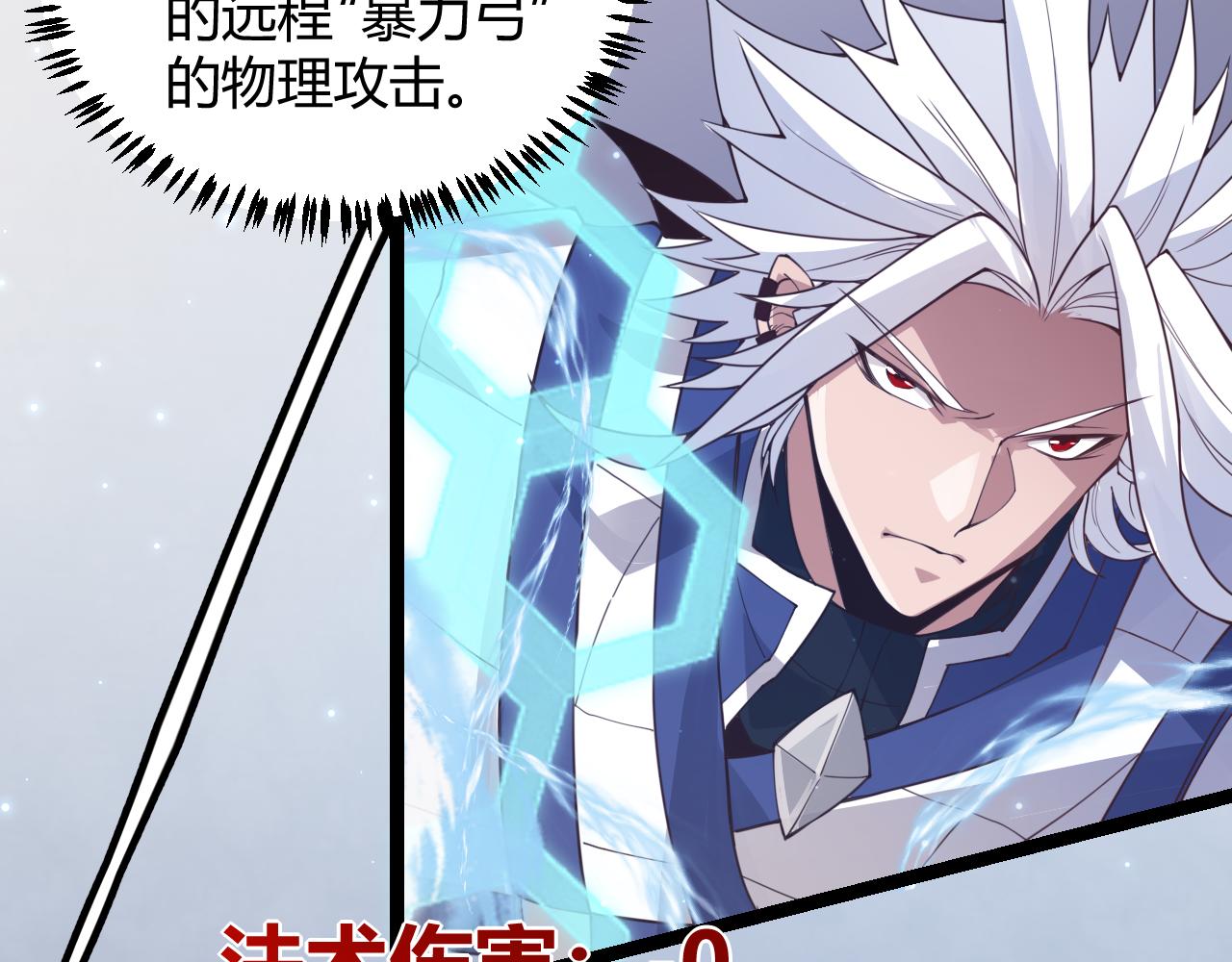 第47话 孰强孰弱？141