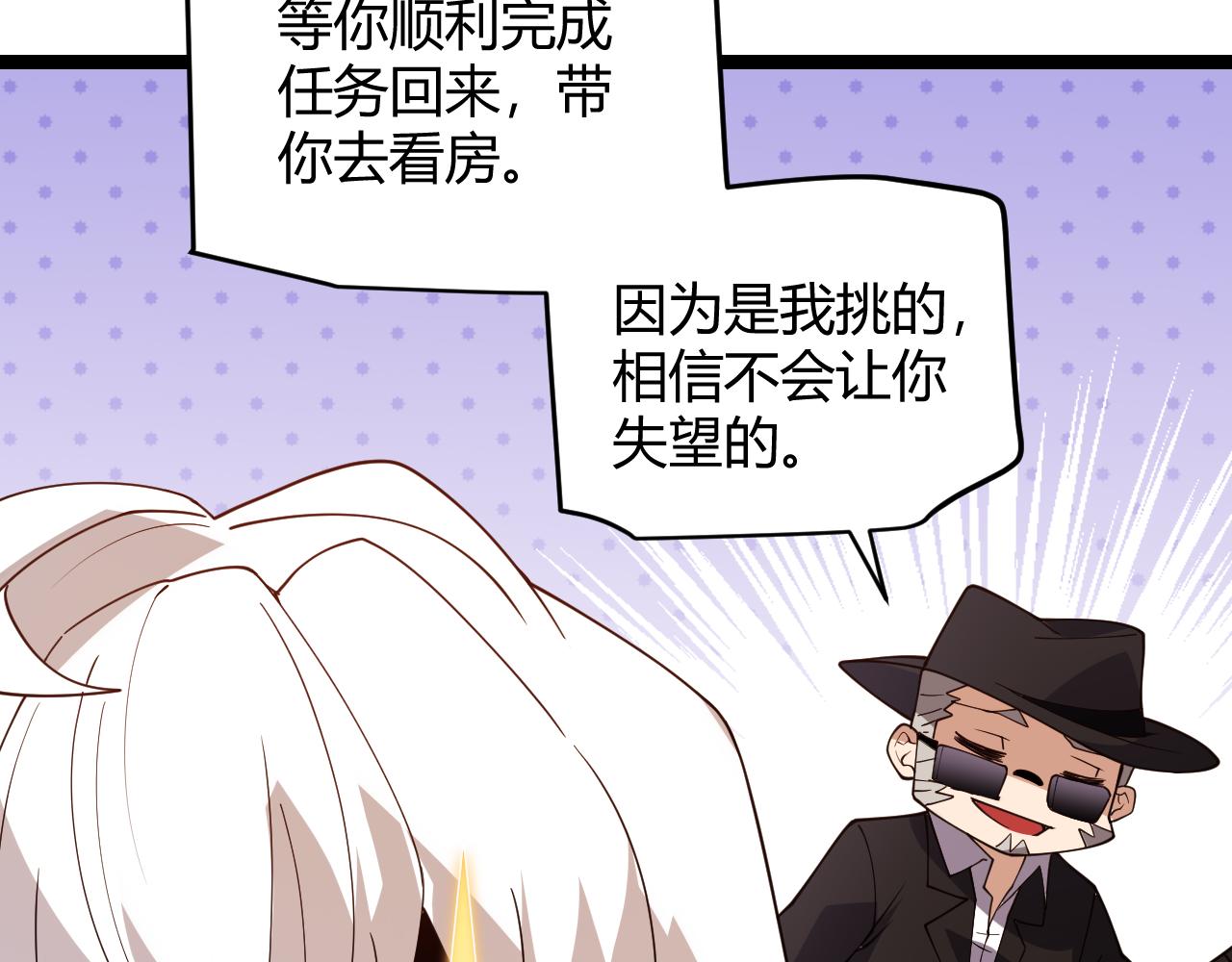 第114话 现实世界的任务！51