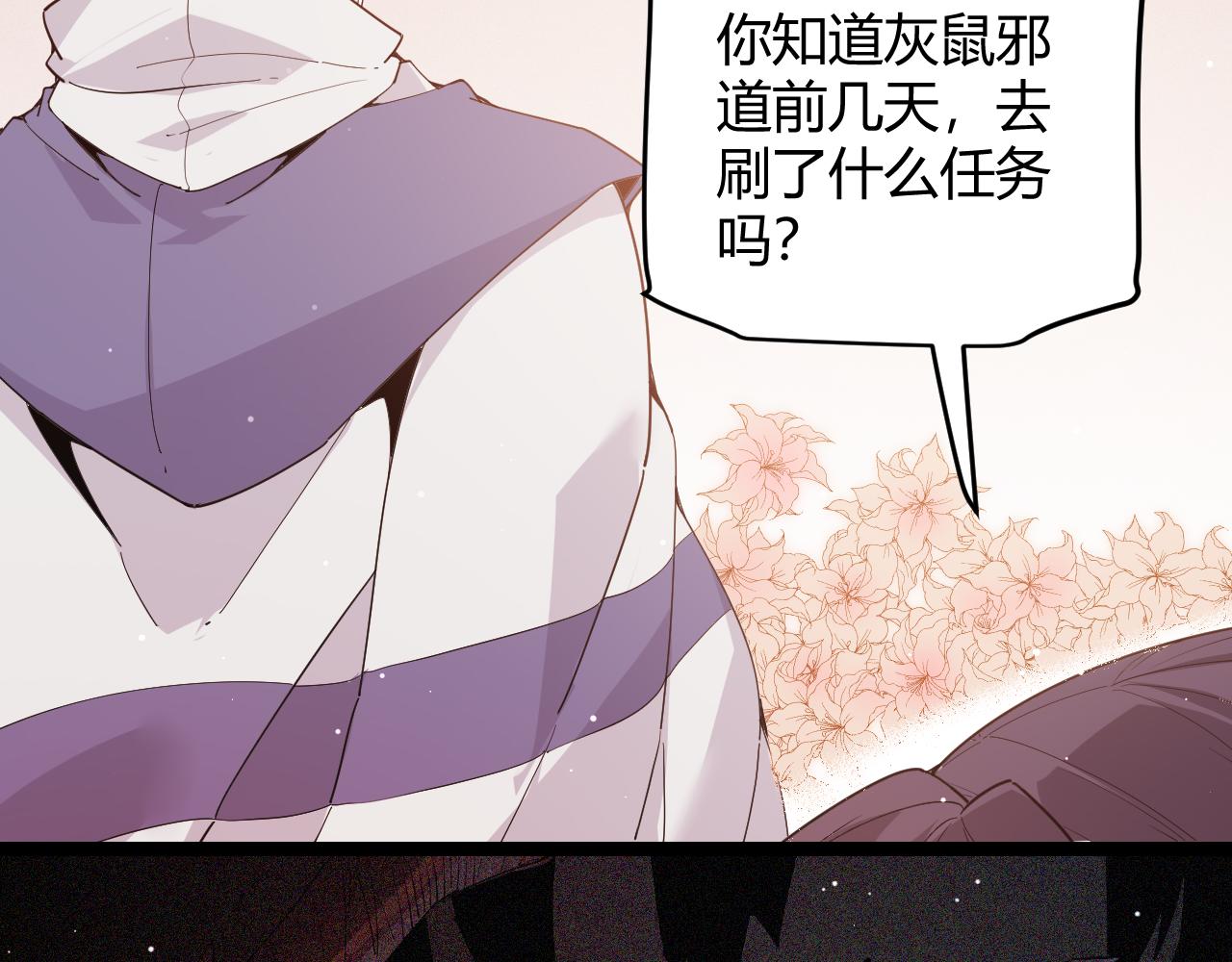 第93话 灰鼠邪道暴走开启27