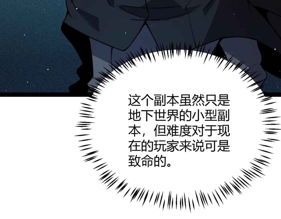 第181话 最离谱的通关！54