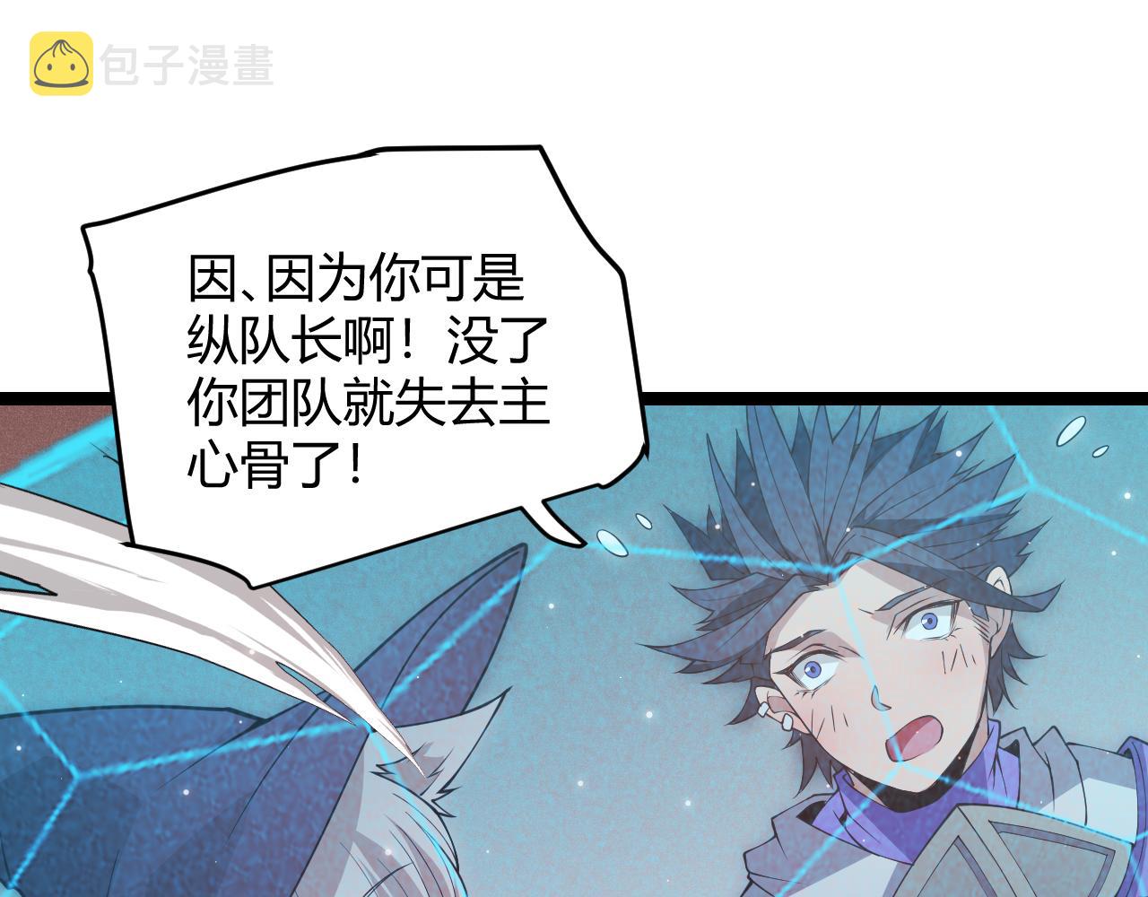 第90话 相遇！影与黑獠！48