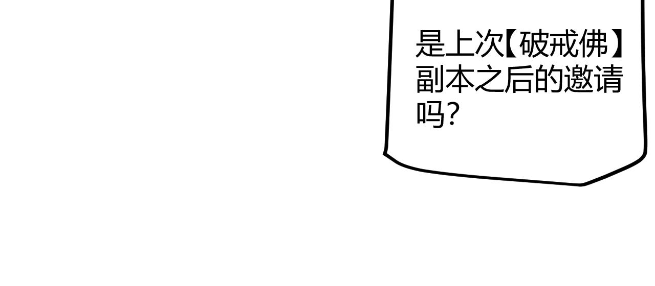第46话 有点意思42