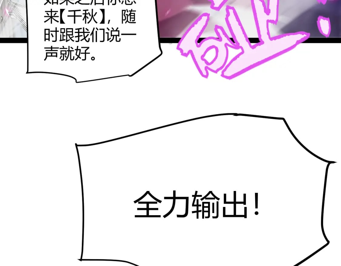 第196话 龙鳞恶魔147