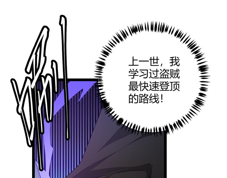 第四话 造极套装48