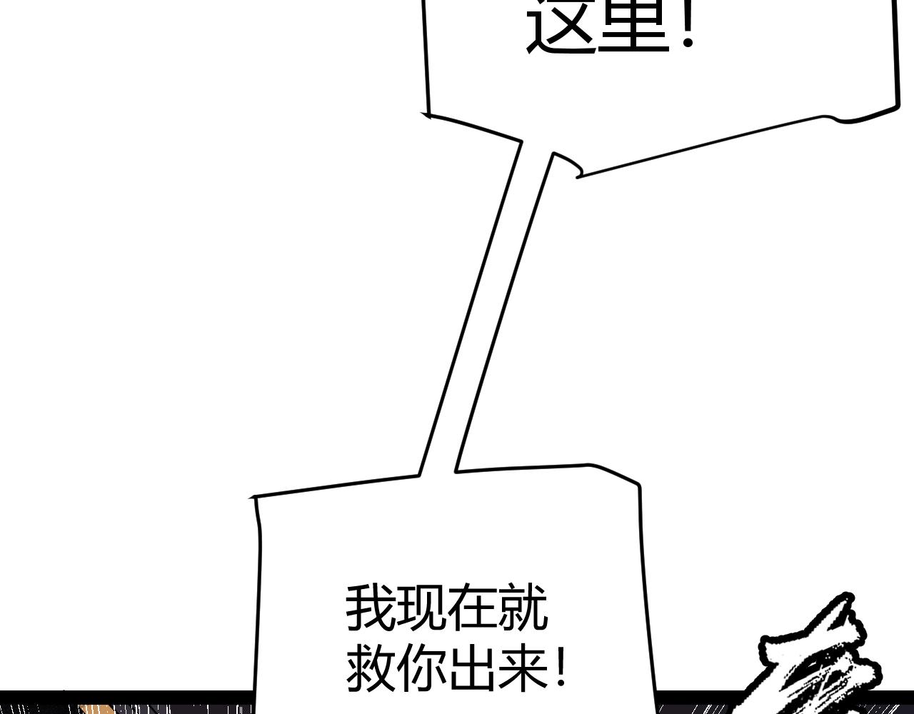 第131话 暴力入侵？！80