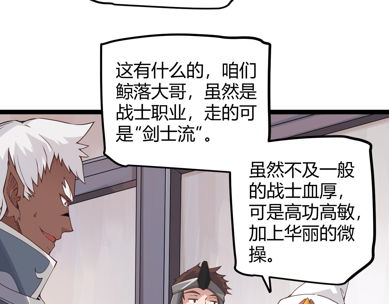 第45话 “简单”的试探77