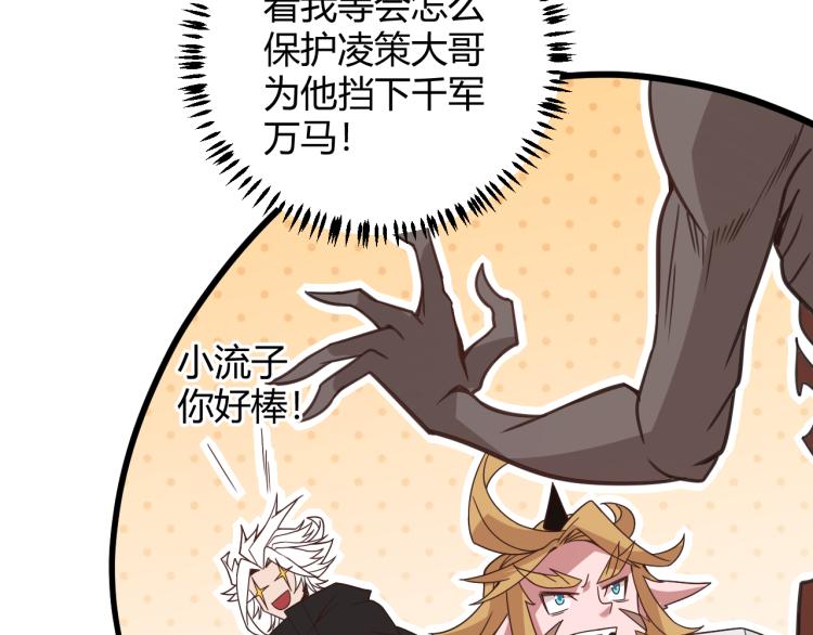 第33话 分组行动！29