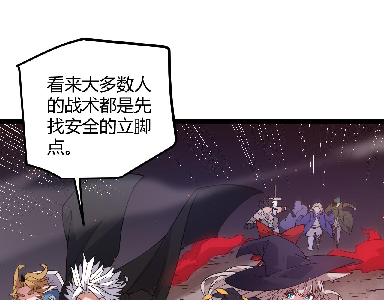 第21话 恐怖的“保镖”！40