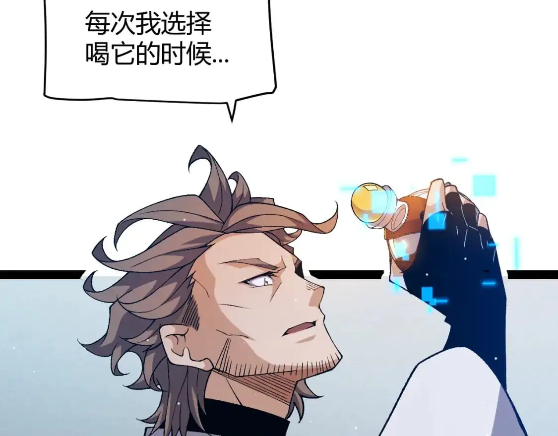 第231话 不动暗纹最后的询问！140