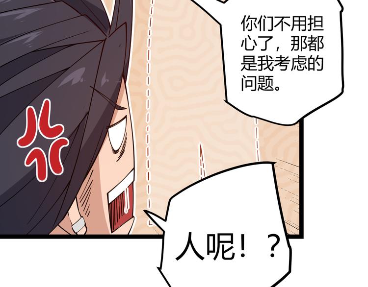 第六话 轰动全场！101