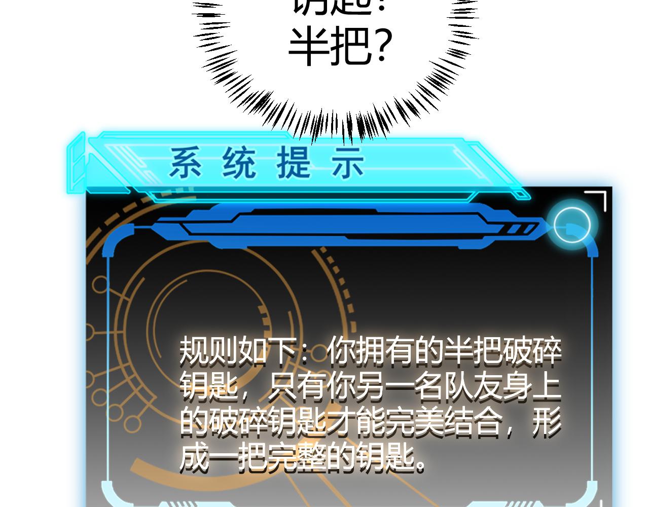 第120话 特殊争夺战第二关！60