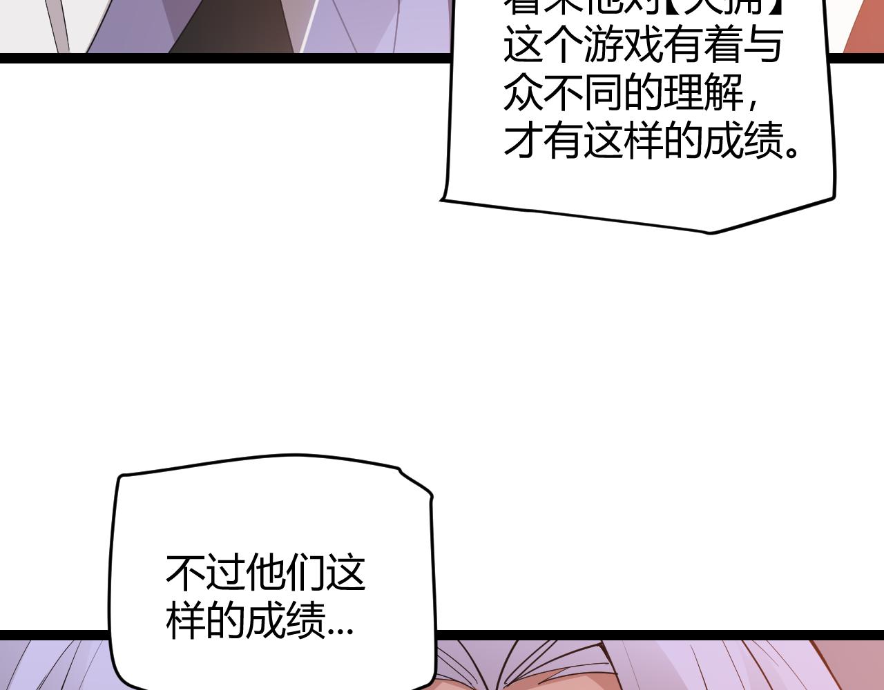 第63话 天梯榜前10！！48