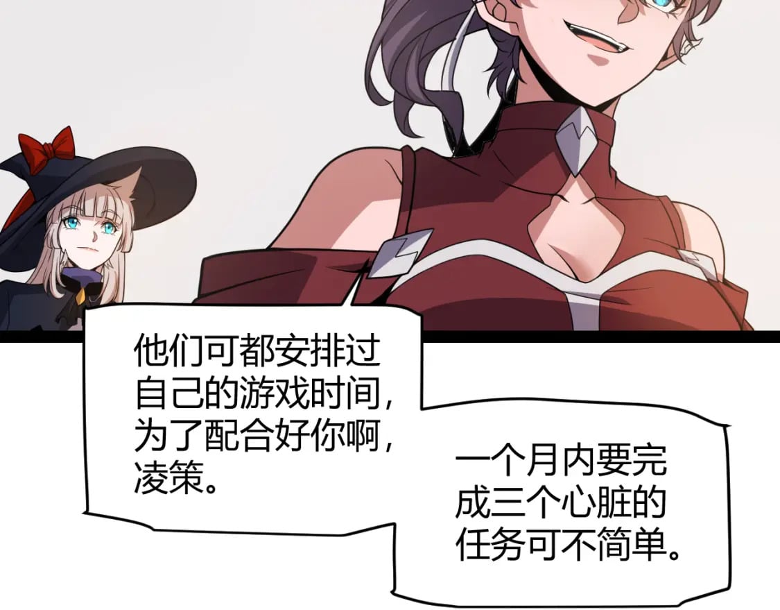 第165话 出发公会副本98