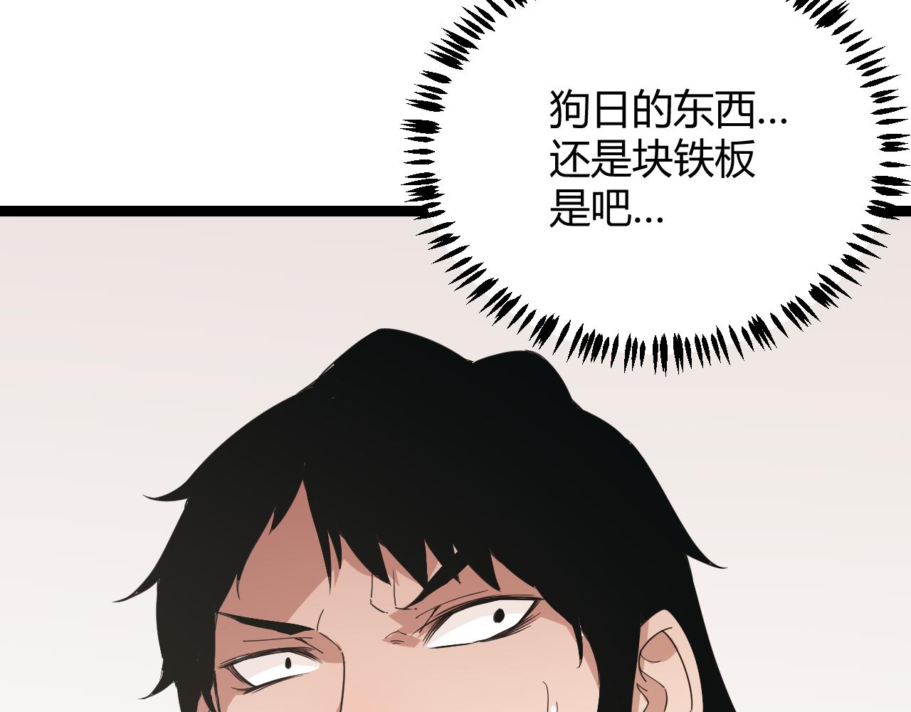 第86话 下马威？77