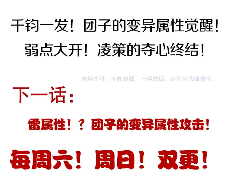 第183话 凌策的失策！？201