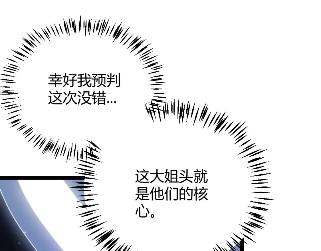 第115话 不断升级！110