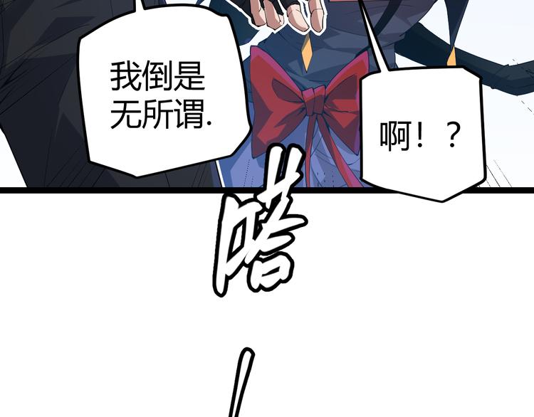 第16话 考核开始52